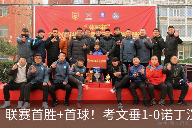 联赛首胜+首球！考文垂1-0诺丁汉森林 达席尔瓦制胜球门将助攻